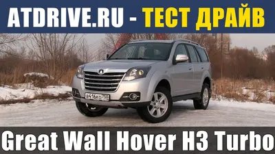 Купить внедорожник Great Wall Hover H3 2012 года с пробегом 193 500 км в  Барнауле за 799 000 руб.