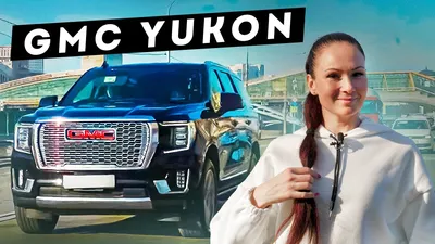 GMC Yukon 2017 из США Лот 82294413 | CarsFromWest