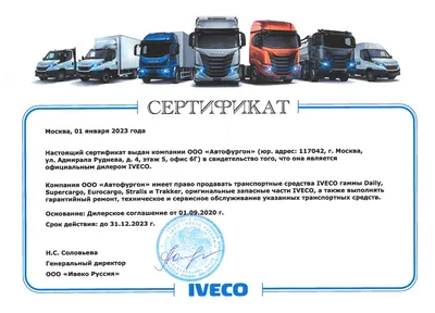 Купить Iveco Stralis Седельный тягач 2023 года в Смоленске: цена 15 453 129  руб., дизель - Седельные тягачи