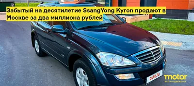 Купить SsangYong Kyron 2012 года в Симферополе, белый, автомат, дизель, по  цене 1200000 рублей, №22867281