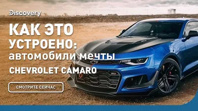 AUTO.RIA – Продам Шевроле Камаро 2015 (AI1795EB) бензин 3.6 кабриолет бу в  Киеве, цена 19300 $