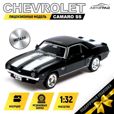 1:24 автомобиль Chevrolet Camaro SS RS ZL1 из сплава, Литые и игрушечные  автомобили, модель автомобиля, миниатюрная модель автомобиля, игрушки |  AliExpress