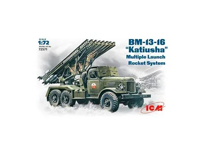 БМ-13 машина Катюша стоит на берегу…» — создано в Шедевруме