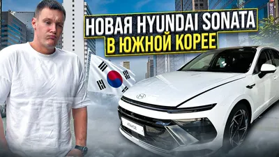 Hyundai Sonata: отзывы владельцев, плюсы и минусыHyundai Sonata 2024 на  сайте autospot.ru