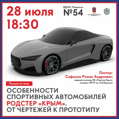 АвтоВАЗ» поможет в создании родстера «Крым» — Motor