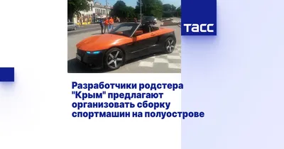 Старые авто на просторах Крыма.
