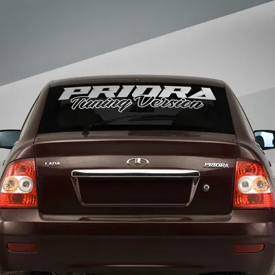 Обзоры б/у авто Лада Приора (Lada Priora) с пробегом. Lada Priora (2007-):  Смотри в оба!