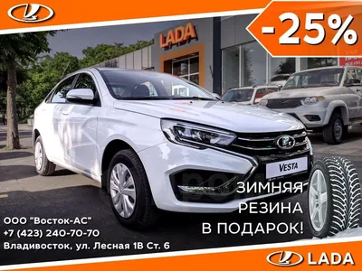 Новая Lada Vesta. АвтоВАЗ рассекретил свой бестселлер - Российская газета