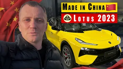 Тюнинг автомобилей Lotus за 1 день в Москве