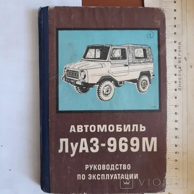 В интернете показали уникальный шестиколесный внедорожник ЛуАЗ (фото).  Читайте на UKR.NET