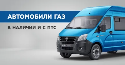 ООО ПКФ Луидор Нижний Новгород - доработка микроавтобусов Mercedes и  Volkswagen