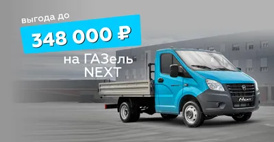 Информация об авто ГАЗ3302 ЛУИДОР-3009А3 с гос. номеру Т356МО102