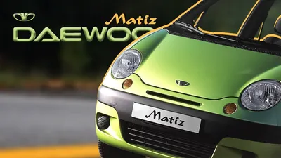 Daewoo Matiz - цены, отзывы, характеристики Matiz от Daewoo