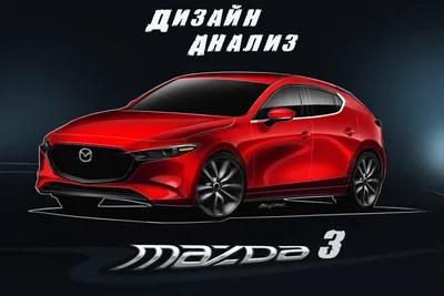 Mazda 3 Hatchback - цены, отзывы, характеристики 3 Hatchback от Mazda
