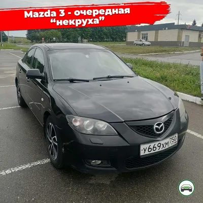 Mazda 3 купить: цены бу. Продажа авто Мазда 3 новых и с пробегом на OLX.ua  Украина