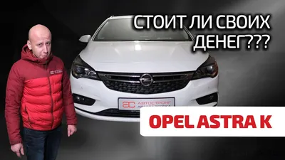 Модельный ряд Opel - история автомобиля Opel и его линейка