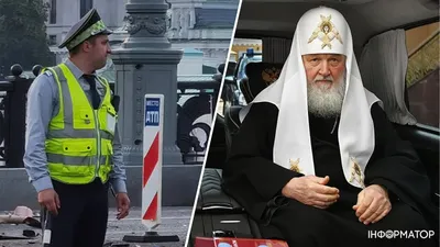 В Москве автомобиль патриарха Кирилла попал в аварию — УНИАН