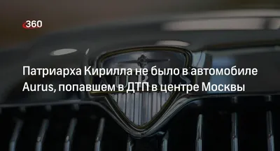 Патриарх Кирилл призвал московскую монахиню продать личный Mercedes за 9,5  млн рублей