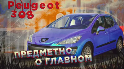 https://bossautoukraine.com.ua/ru/cars/f/peugeot/