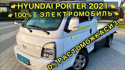 Информация об авто Hyundai Porter с гос. номеру М673СР124