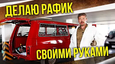 РАФ: купить РАФ в Украине, на авторынке OLX.ua Украина продажа новых РАФ и  машин с пробегом