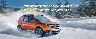 Автомобили Renault: новости, модели, обзор машин Рено — все модели,  новинки, линейка Renault — сайт За рулем www.zr.ru