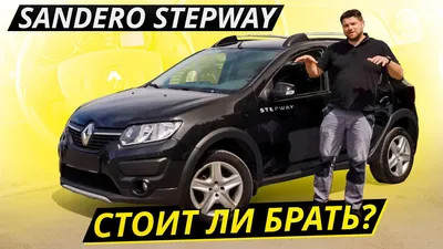 Шумоизоляция Renault Sandero Stepway 2 - STOP-SHUM - шумоизоляция автомобиля