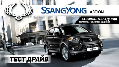 Купить SsangYong из США в Украине: цена на б/у авто brands:SsangYong | BOSS  AUTO