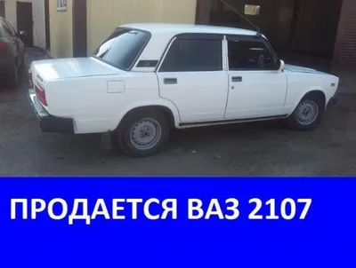Купить б/у Lada (ВАЗ) 2107 1982-2012 1.6 MT (74 л.с.) бензин механика в  Избербаше: чёрный Лада 2107 2011 седан 2011 года на Авто.ру ID 1115549962