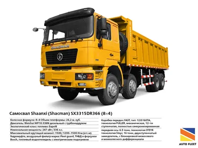 Шасси SHACMAN (6x6) X3000 SX32586V385 купить в ТТР «ТехТранс»