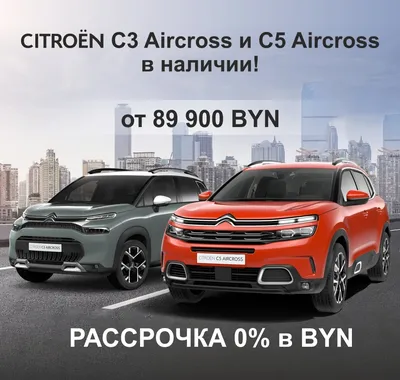 Citroen C4 Sedan 2021-2022 купить в Москве, комплектации и цены на новые  Ситроен Ц4 Седан | Major – официальный дилер Ситроен в Москве