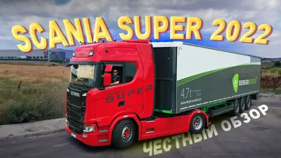 Седельный тягач Scania Скания S500 A4X2NA - технические характеристики,  комплектация, описание и цены
