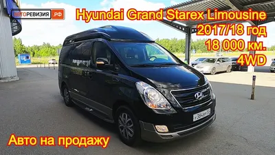 Hyundai Grand Starex 2.5 дизельный 2010 | 2.5 TURBO Diesel на DRIVE2