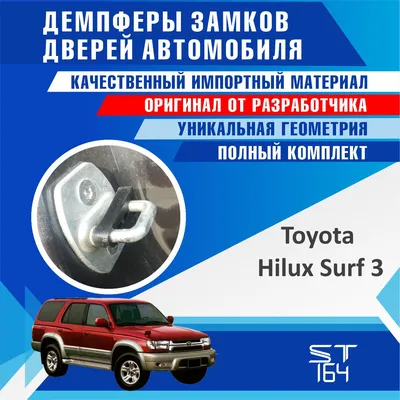 Купить книгу по ремонту и эксплуатации Toyota Hilux, Hilux Surf, 4Runner  1988-1999