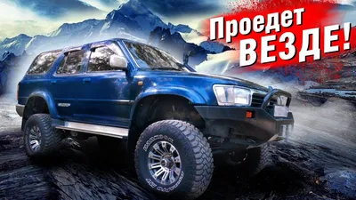 Off-road monster ON MILITARY BRIDGES! TOYOTA Hilux SURF 130 - YouTube