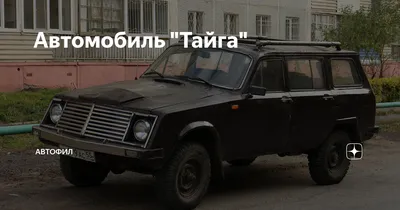LADA 4x4 «Тайга» (5 ДВ.) ВАЗ 2131М - Niva parts