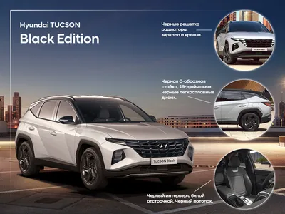Купить новый автомобиль Hyundai TUCSON Lifestyle в Воронеж - Платон Авто