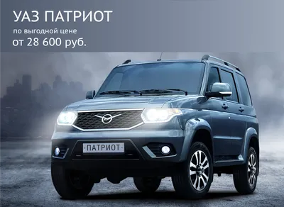 Как будет выглядеть обновленный УАЗ «Патриот»: первые рисунки новинки ::  Autonews