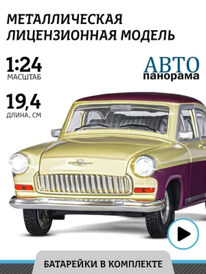 Автомобиль ГАЗ-21 «Волга». Подробное описание экспоната, аудиогид,  интересные факты. Официальный сайт Artefact