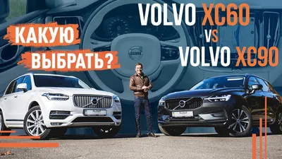 Автомобили Volvo: основные поломки и выбор запчастей