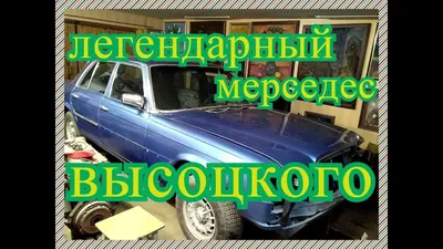 От Моррисона до Высоцкого. Как рок-звезды били свои автомобили - Газета.Ru