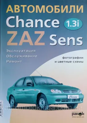 Купить ЗАЗ Chance в Казахстане: продажа ЗАЗ Chance бу с пробегом на  автобазаре OLX.kz