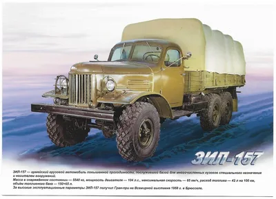 157 - Отзыв владельца грузовика ЗИЛ 157 1975 года | Авто.ру