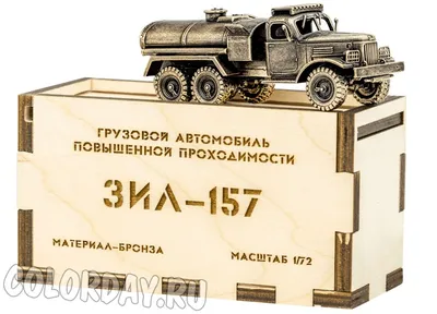 AUTO.RIA – Продам ZIL 157 1967 : 360000 грн., Днепр (Днепропетровск)