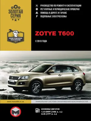 Купить новый Zotye Coupa 2018-2024 1.5 AT (143 л.с.) бензин автомат в  Краснодаре: белый Зоти Купа 2018 внедорожник 5-дверный 2018 года на Авто.ру  ID 1079998554