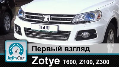 Zotye T600 Sport - цены, отзывы, характеристики T600 Sport от Zotye