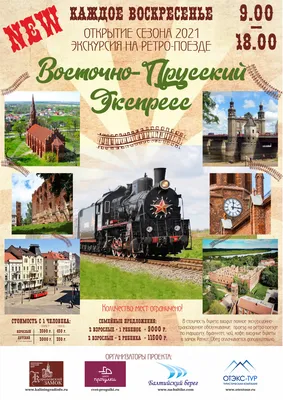 Открываем Россию: путешествия на поездах