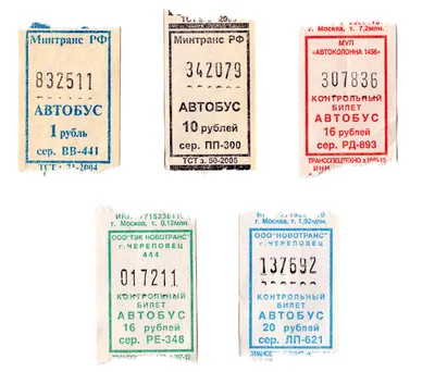 Автобусные билеты | Блог Сергея Короля