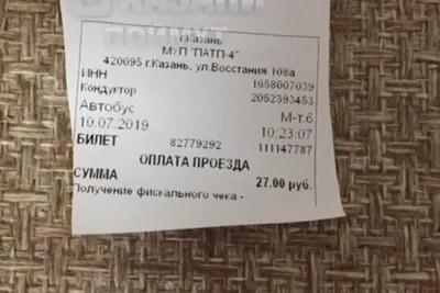 В Красноярске на 4 рубля подорожали билеты на автобус | Тарифы