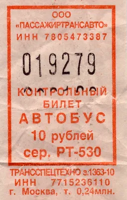 Покупал как то билет на автобус и кассир оказалась редкостной хамкой. С  такой фамилией не удивительно, я бы тоже был бы всем недоволен. | Пикабу